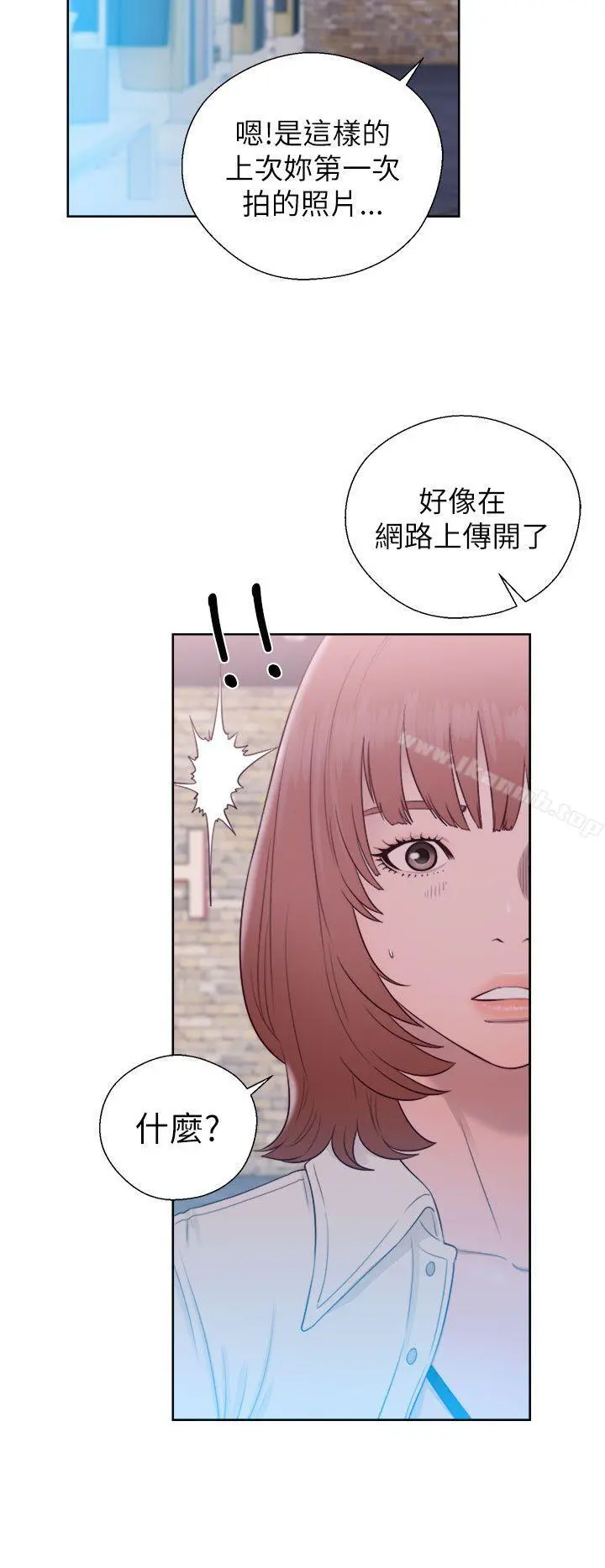 解禁:初始的快感 第45话 第16页