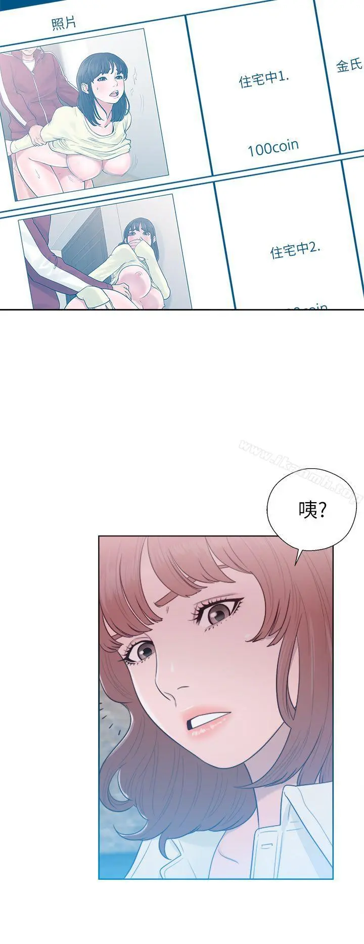 解禁:初始的快感 第45话 第24页