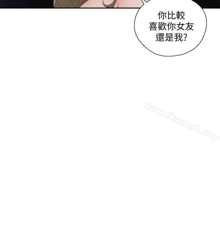 解禁:初始的快感 第73话-互相上下品嚐 第9页