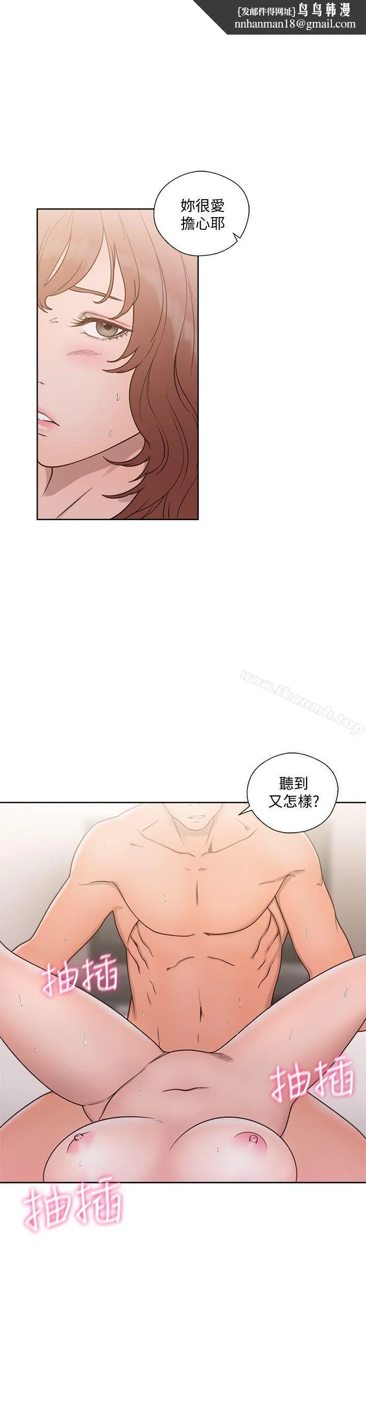 解禁:初始的快感 第73话-互相上下品嚐 第1页