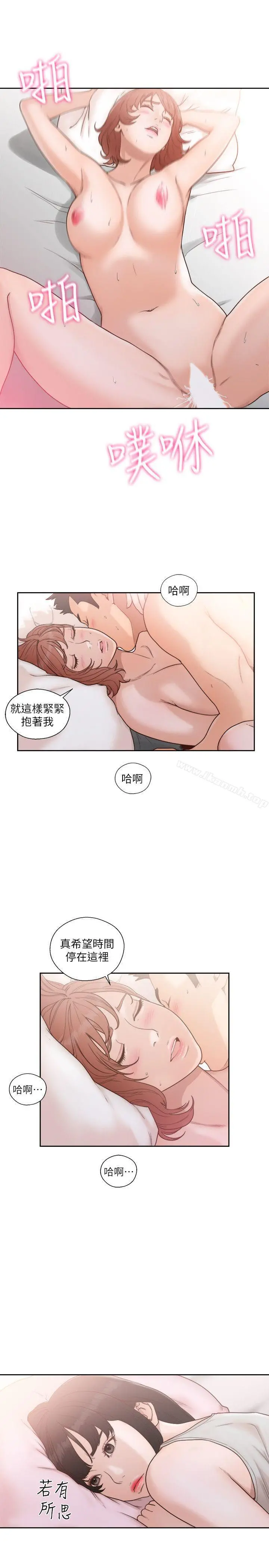 解禁:初始的快感 第73话-互相上下品嚐 第3页