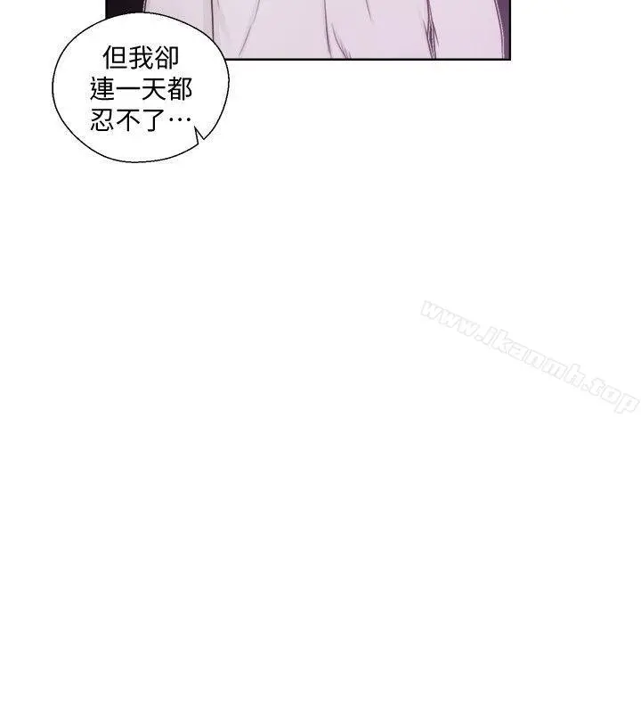 解禁:初始的快感 第73话-互相上下品嚐 第13页