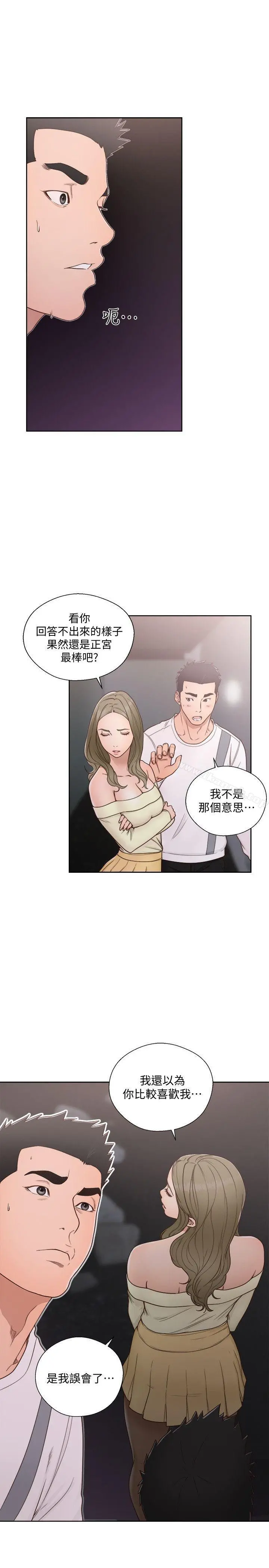 解禁:初始的快感 第73话-互相上下品嚐 第10页