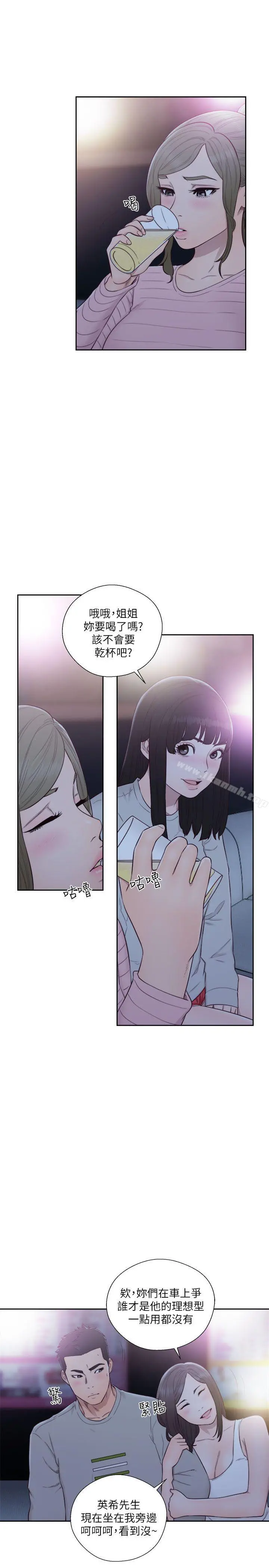 解禁:初始的快感 第59话 第9页