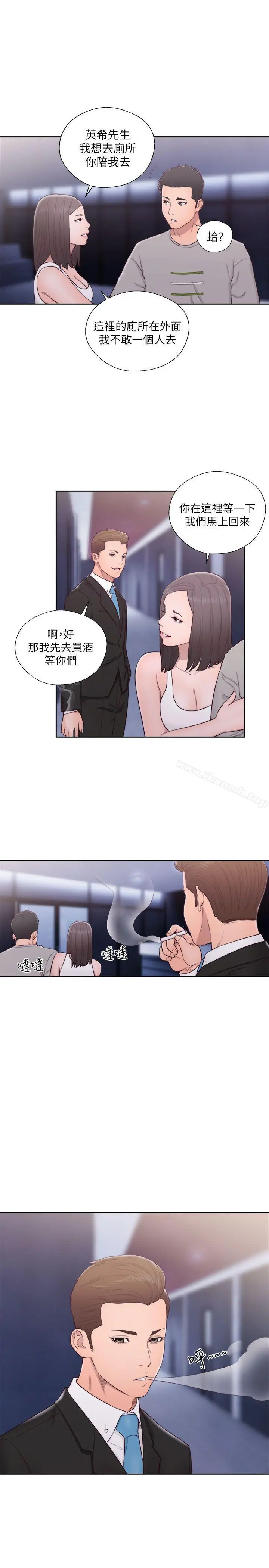 解禁:初始的快感 第59话 第28页