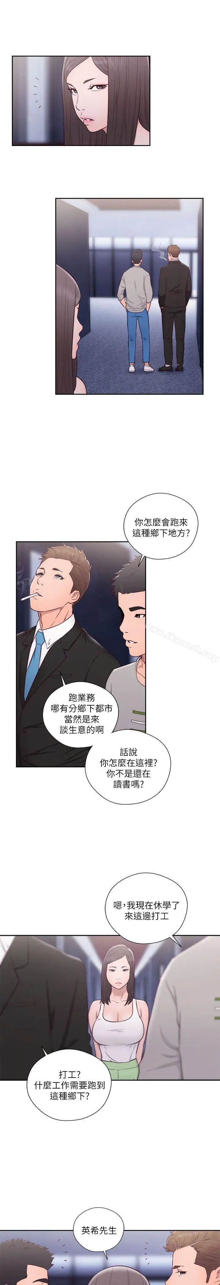 解禁:初始的快感 第59话 第22页