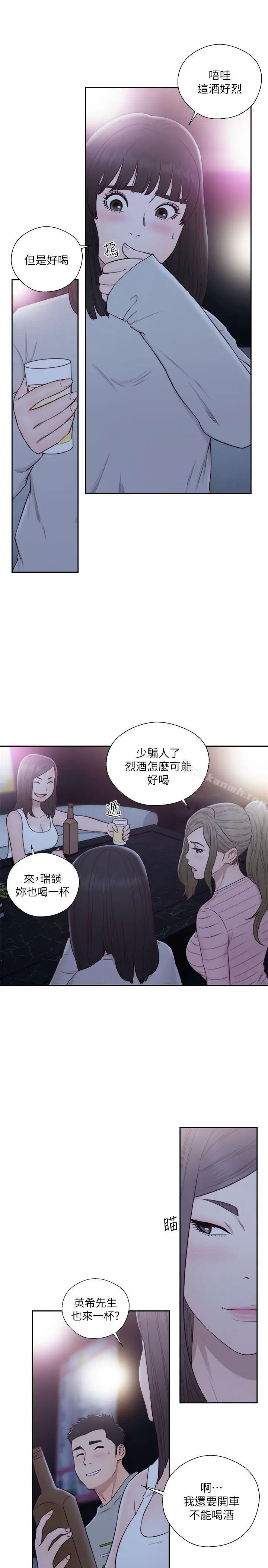 解禁:初始的快感 第59话 第5页