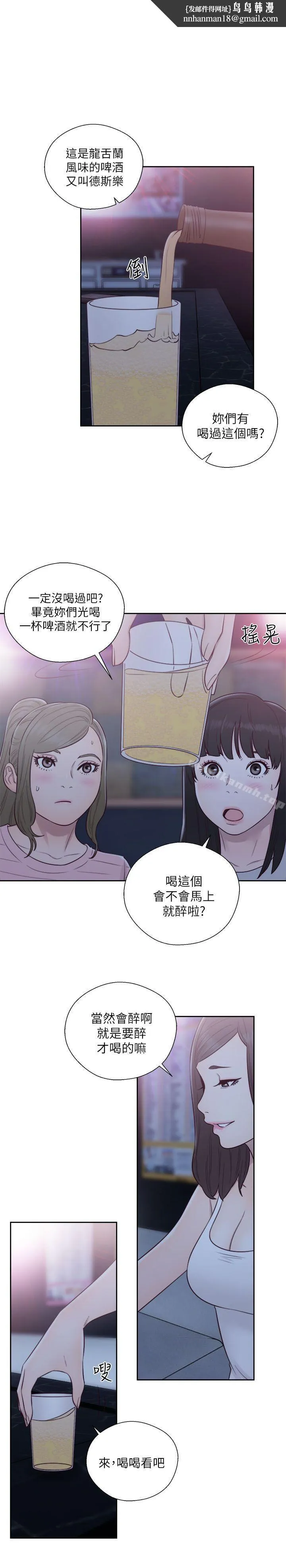 解禁:初始的快感 第59话 第1页