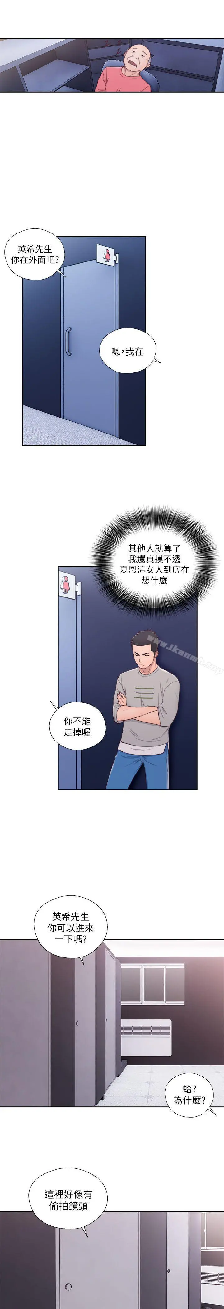 解禁:初始的快感 第59话 第30页