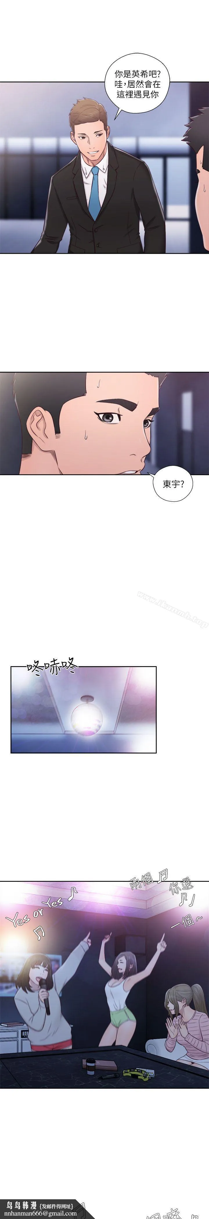解禁:初始的快感 第59话 第18页
