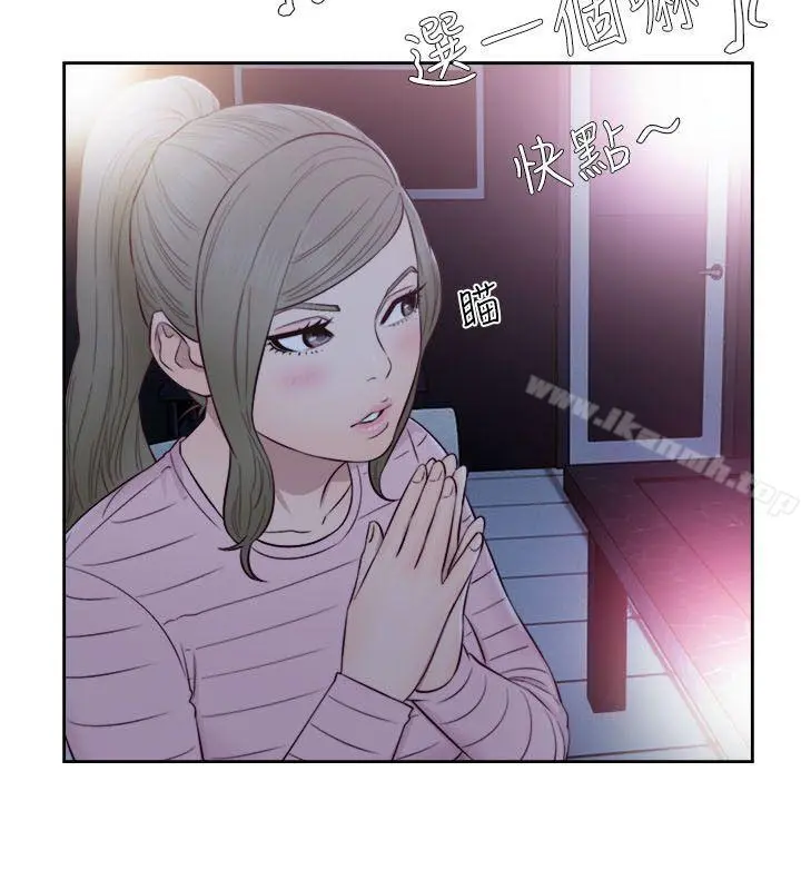 解禁:初始的快感 第59话 第19页