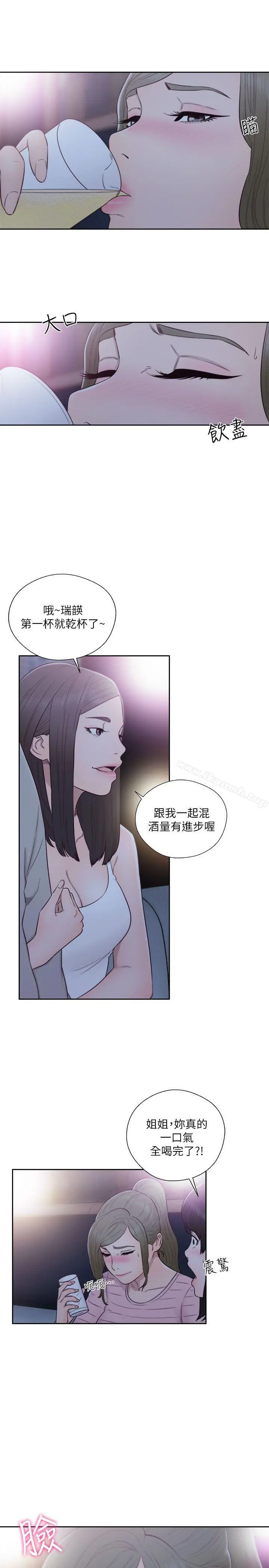 解禁:初始的快感 第59话 第11页