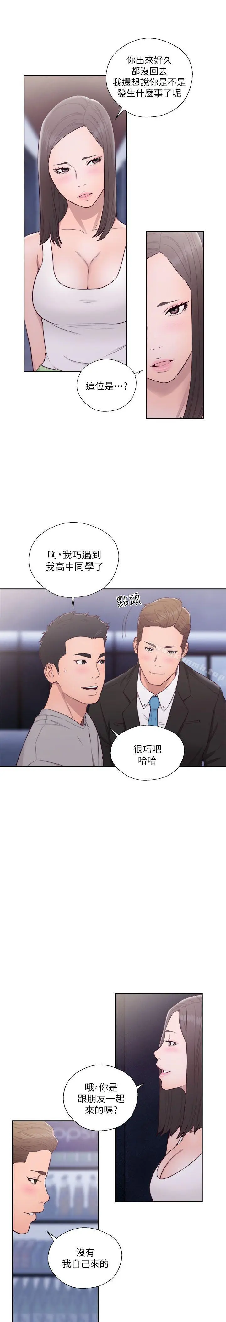 解禁:初始的快感 第59话 第24页
