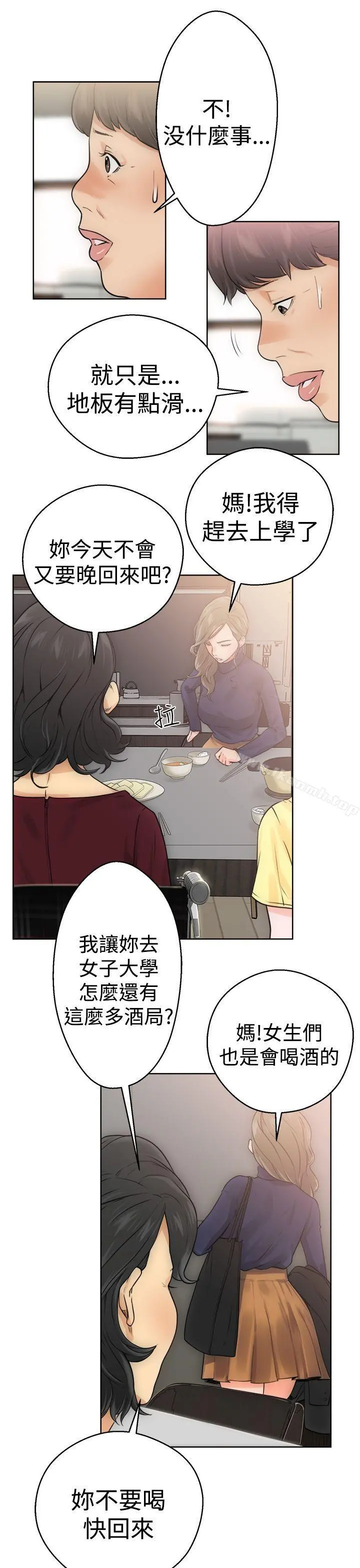 解禁:初始的快感 第5话 第25页