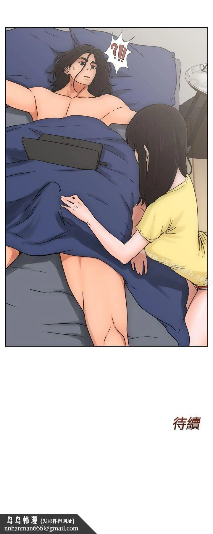解禁:初始的快感 第5话 第40页