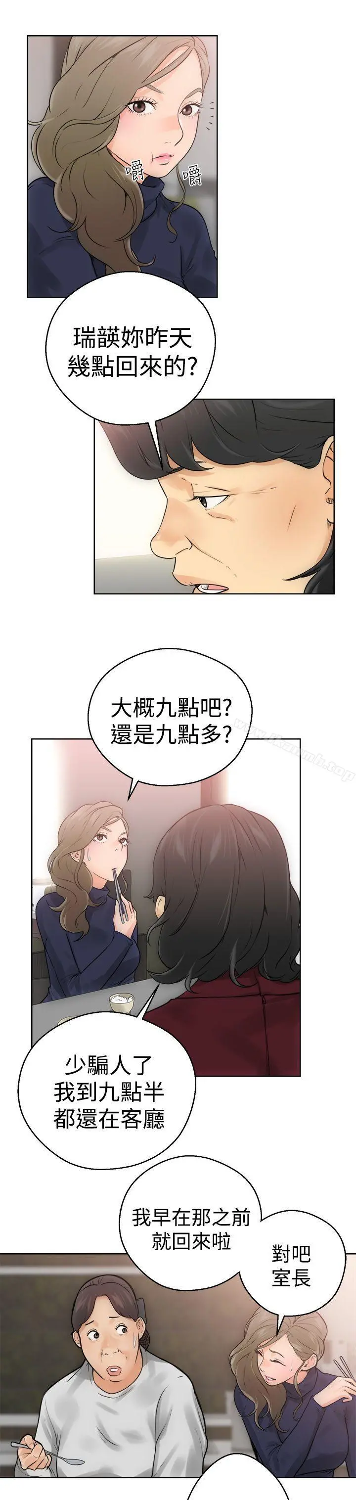 解禁:初始的快感 第5话 第23页