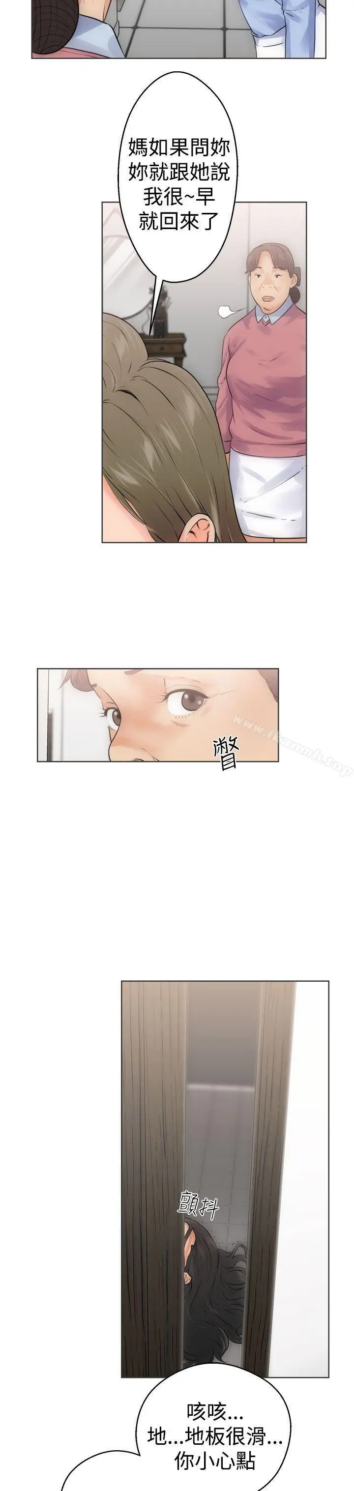 解禁:初始的快感 第5话 第3页