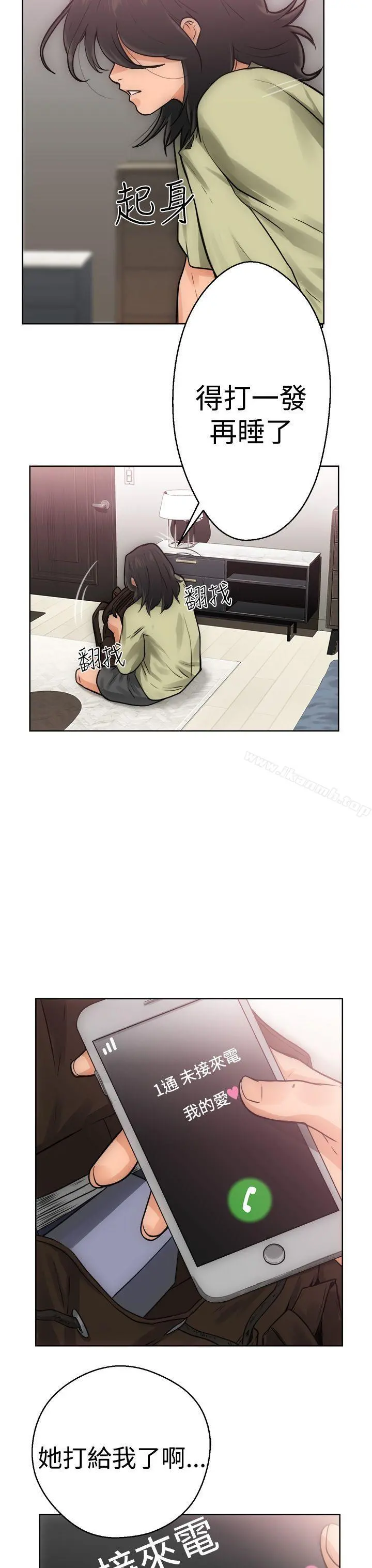 解禁:初始的快感 第5话 第19页