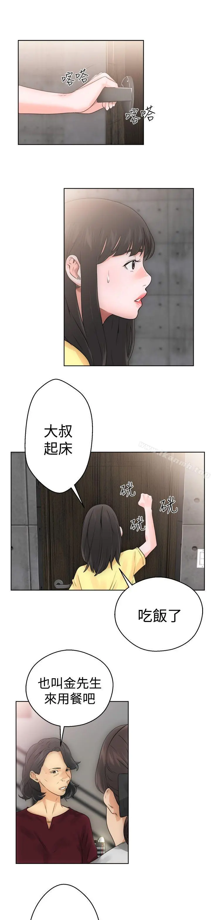 解禁:初始的快感 第5话 第29页