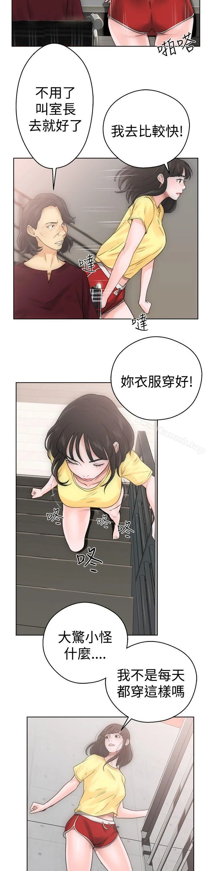 解禁:初始的快感 第5话 第27页