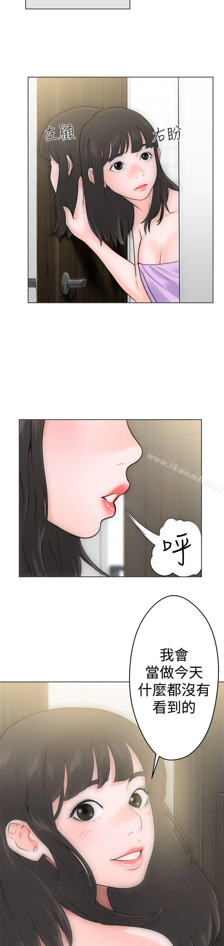 解禁:初始的快感 第5话 第11页