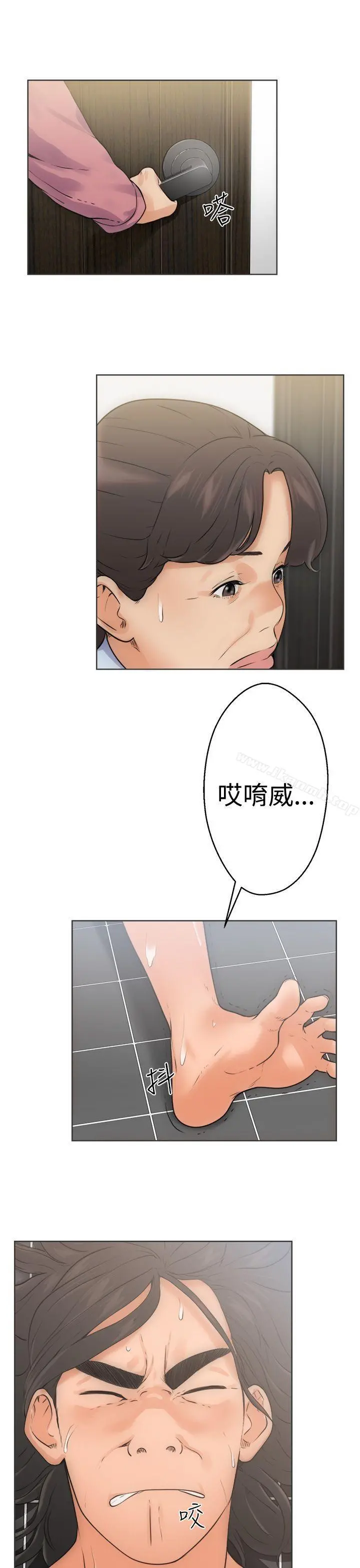 解禁:初始的快感 第5话 第5页