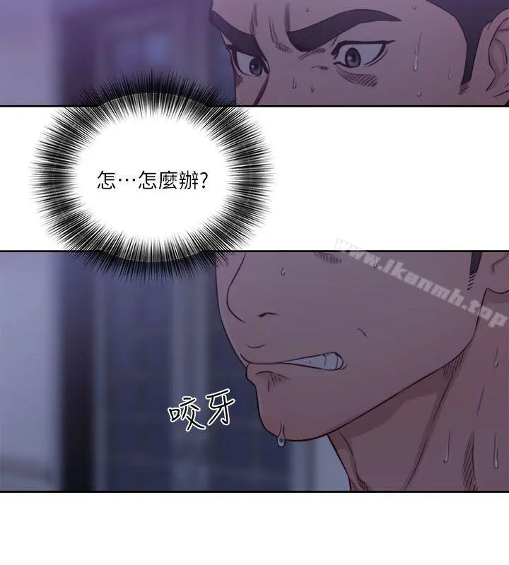 解禁:初始的快感 第56话 第6页