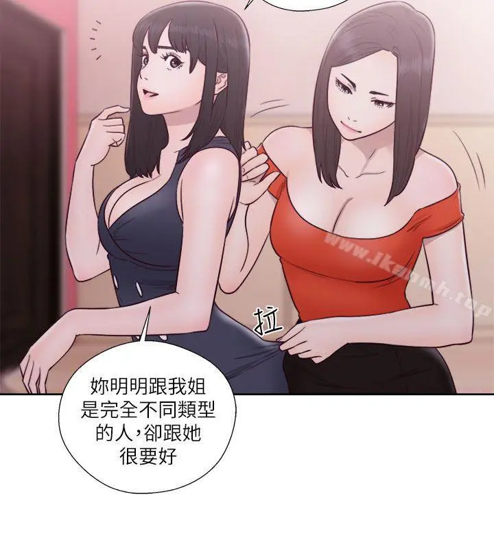 解禁:初始的快感 第56话 第14页