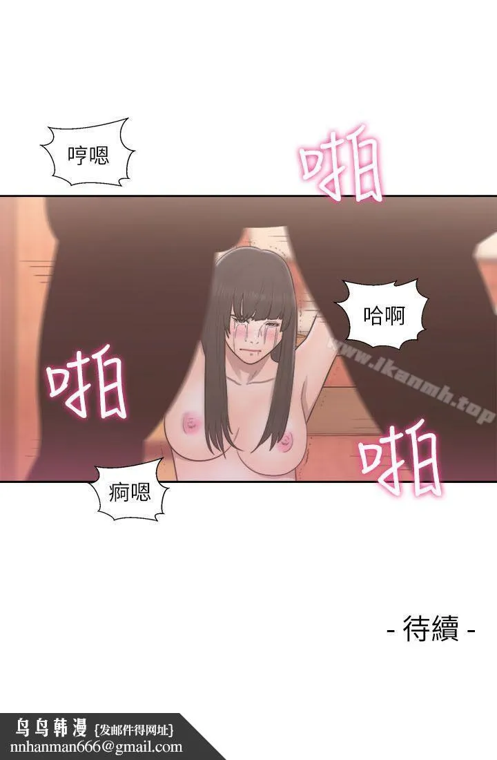 解禁:初始的快感 第56话 第34页