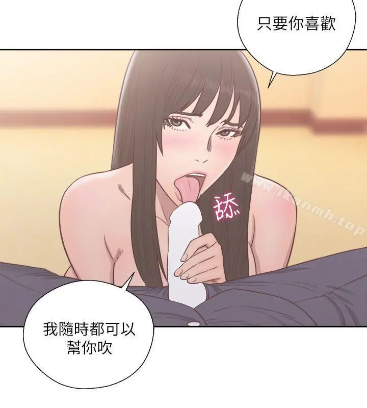 解禁:初始的快感 第56话 第8页