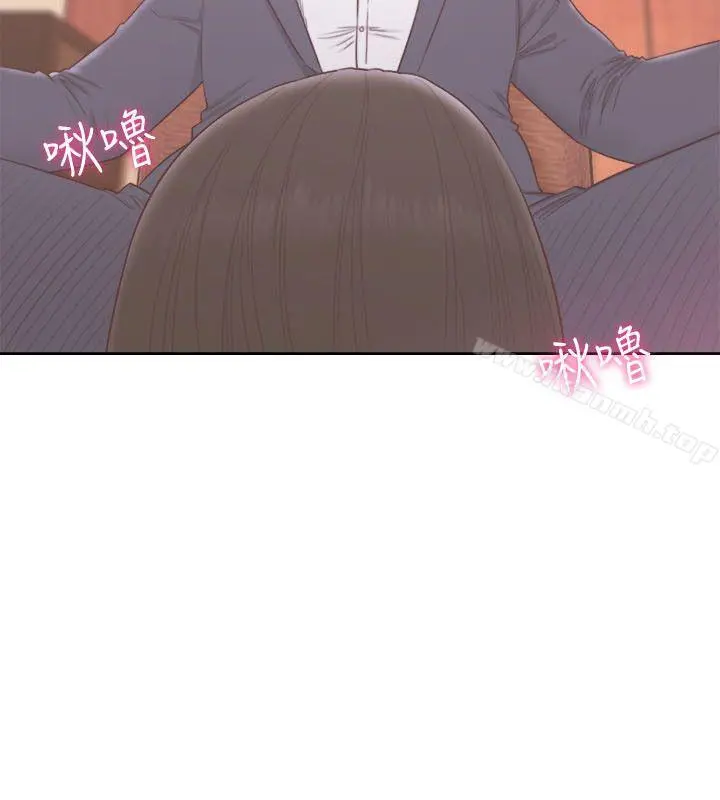 解禁:初始的快感 第56话 第20页