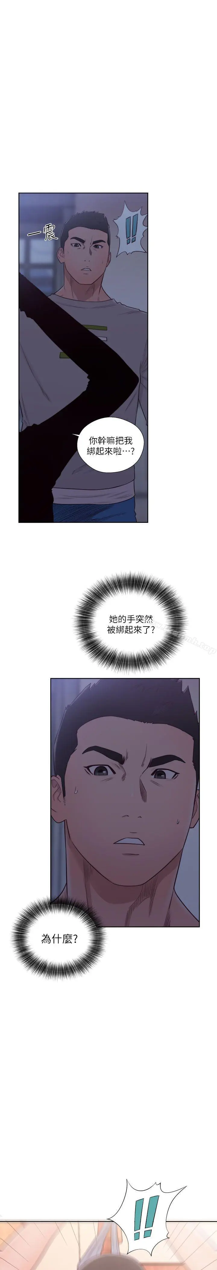 解禁:初始的快感 第56话 第27页