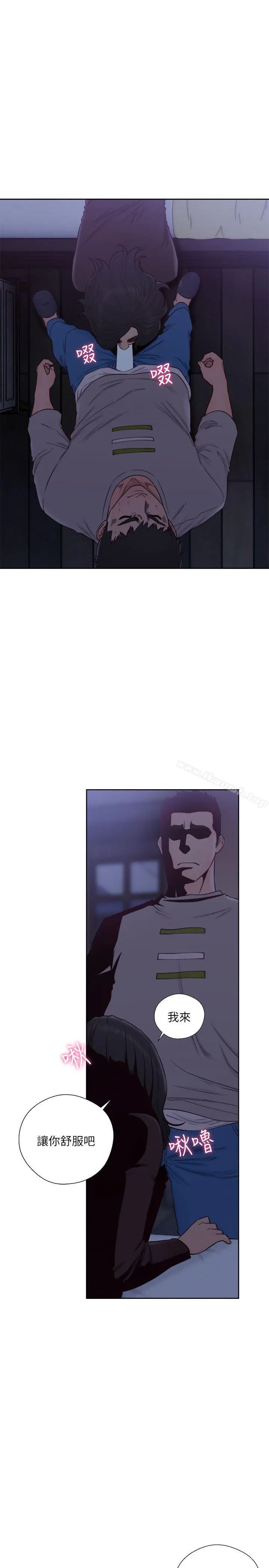 解禁:初始的快感 第56话 第7页