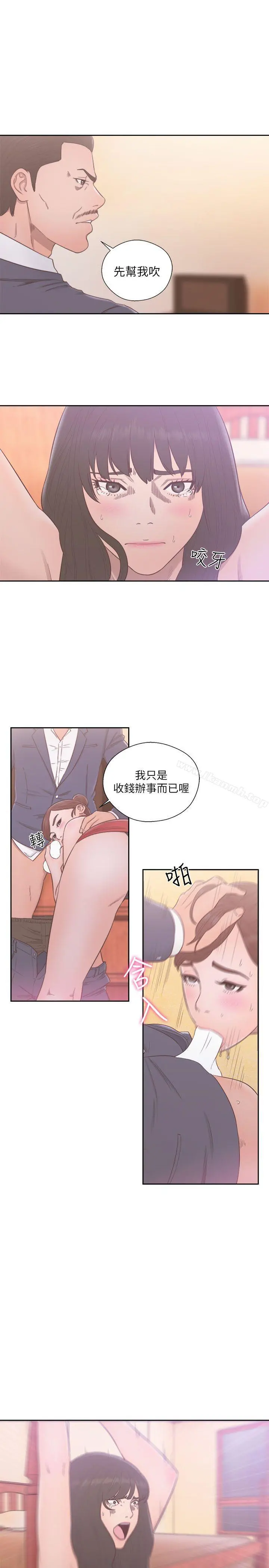 解禁:初始的快感 第56话 第31页