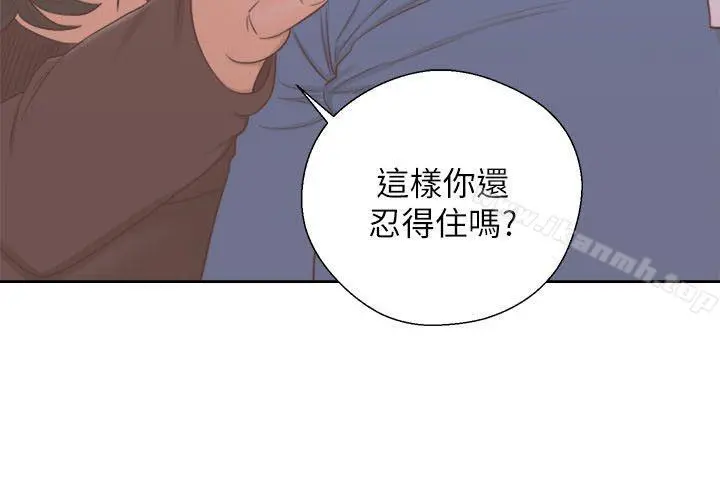 解禁:初始的快感 第56话 第3页