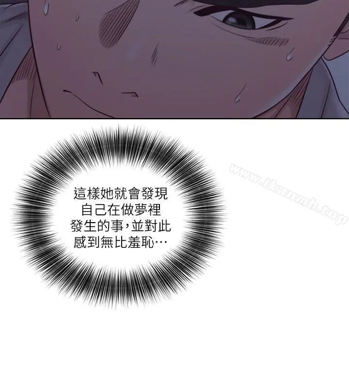 解禁:初始的快感 第56话 第10页