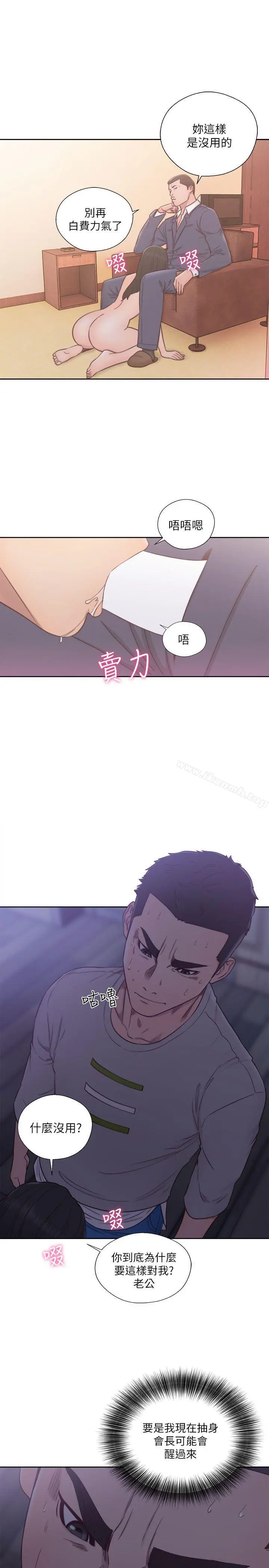 解禁:初始的快感 第56话 第9页