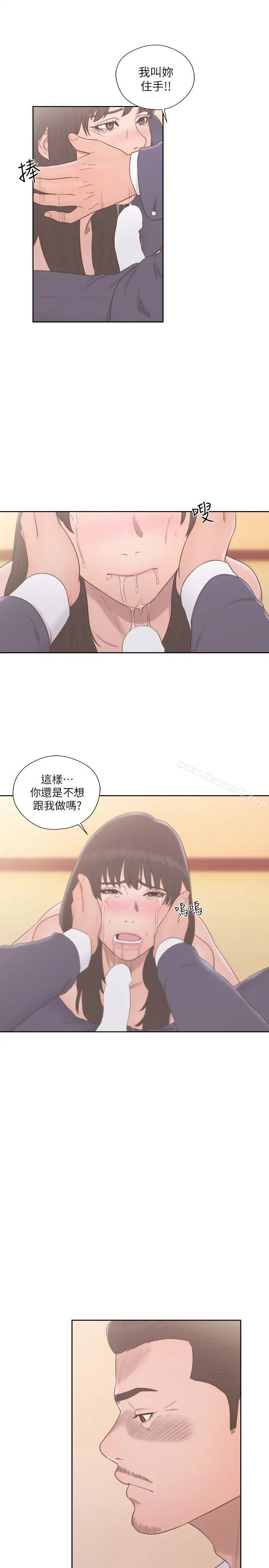 解禁:初始的快感 第56话 第23页
