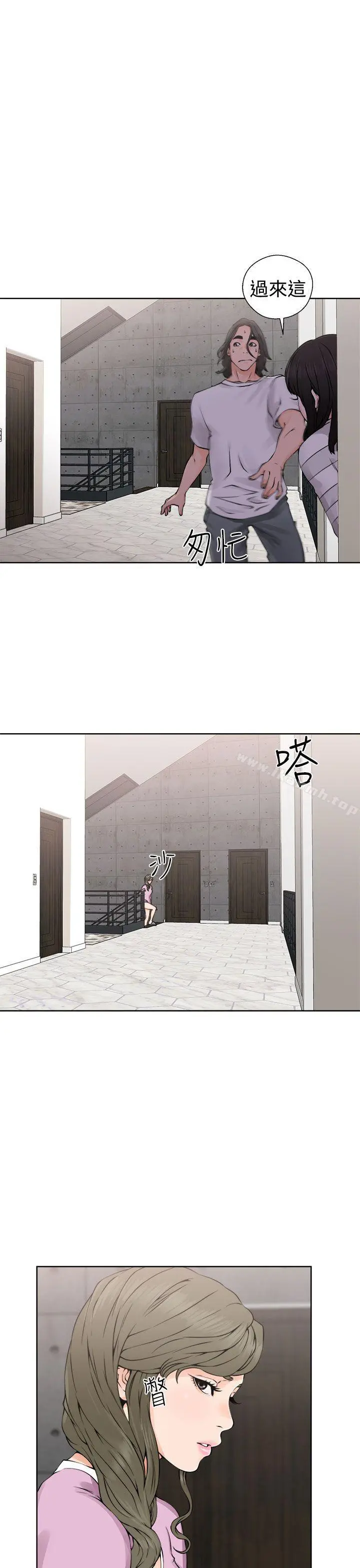 解禁:初始的快感 第27话 第29页