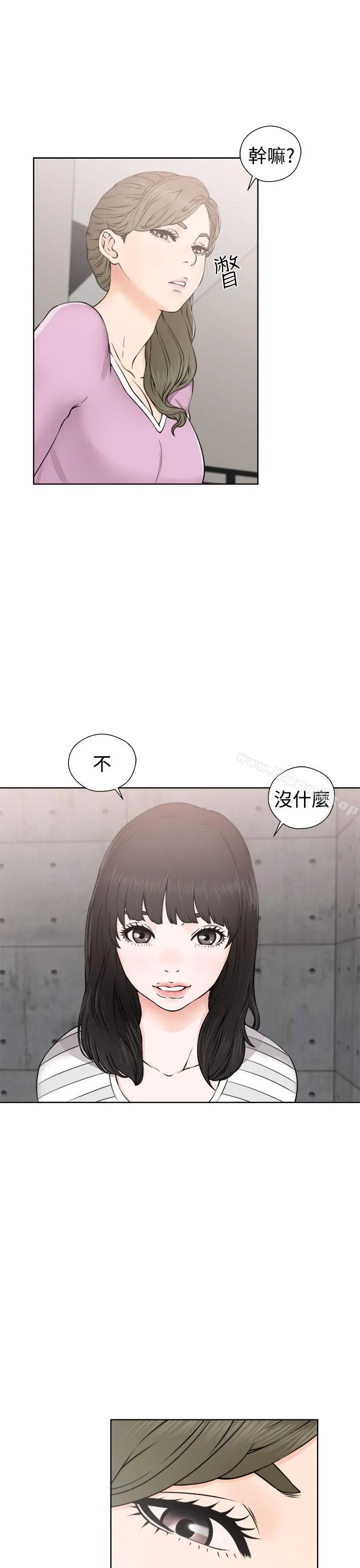 解禁:初始的快感 第27话 第3页