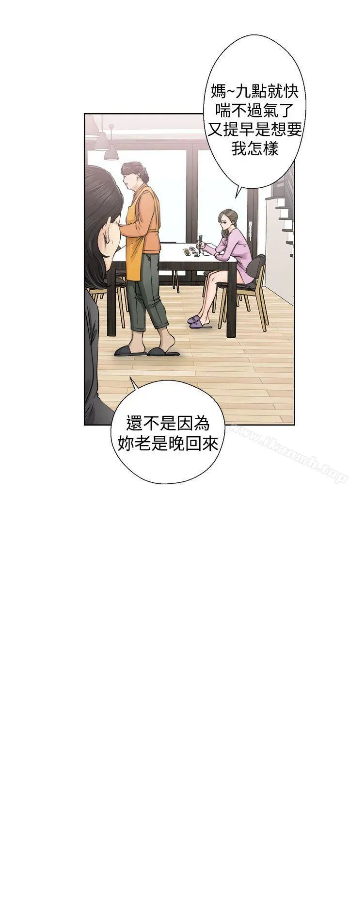 解禁:初始的快感 第27话 第16页