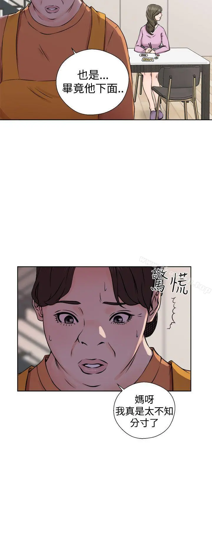 解禁:初始的快感 第27话 第18页