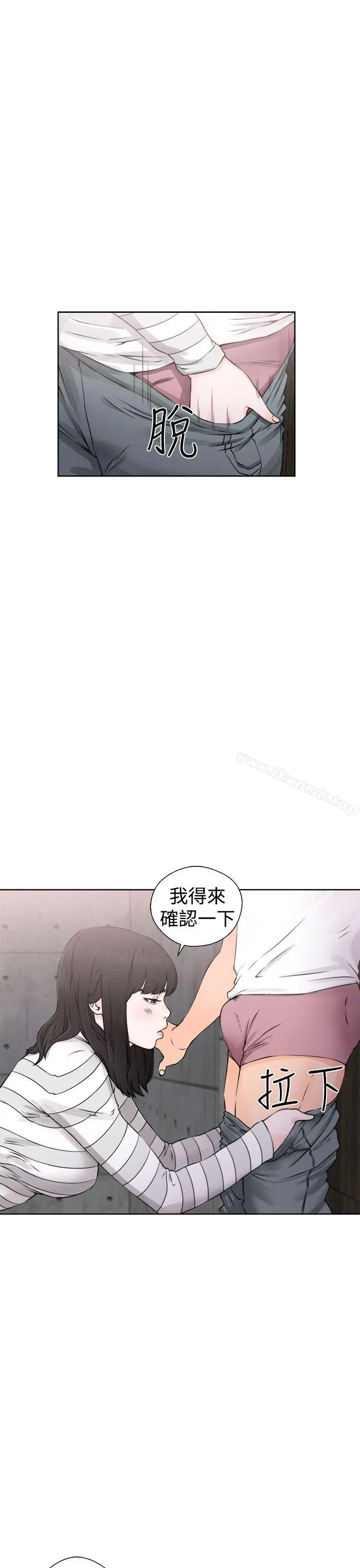 解禁:初始的快感 第27话 第9页
