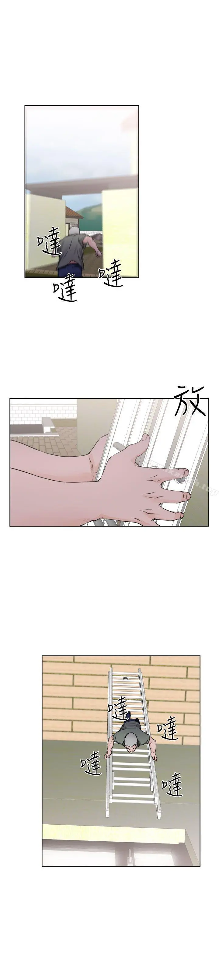 解禁:初始的快感 第27话 第33页