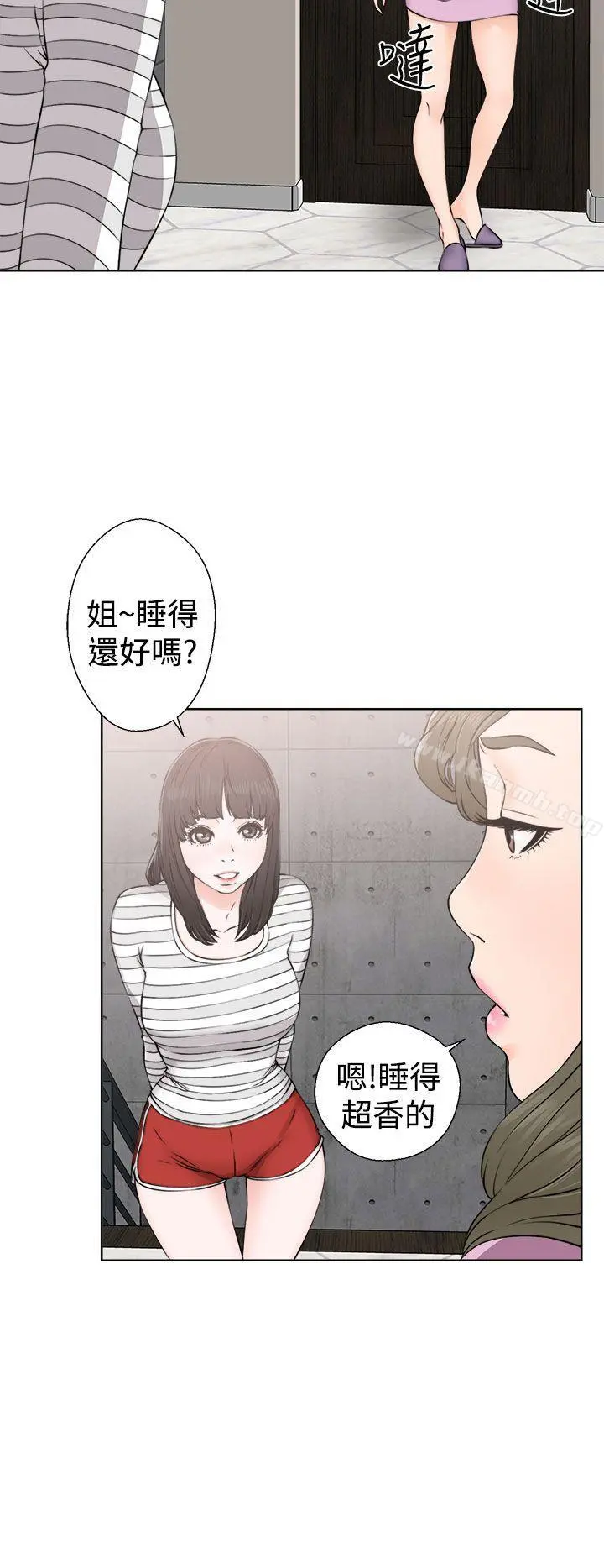 解禁:初始的快感 第27话 第2页