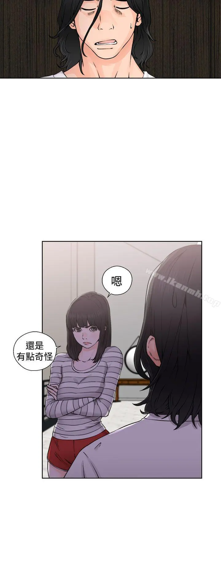解禁:初始的快感 第27话 第8页