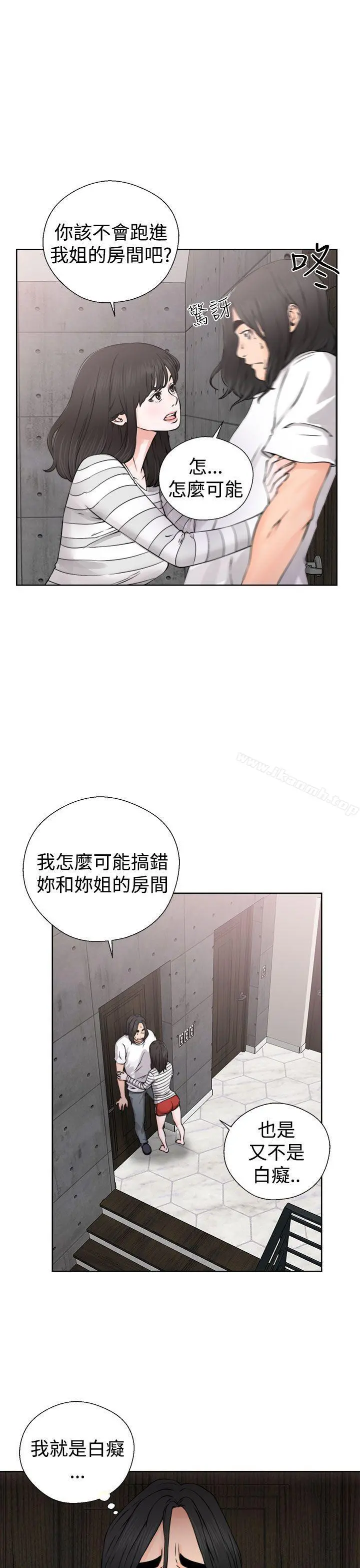 解禁:初始的快感 第27话 第7页