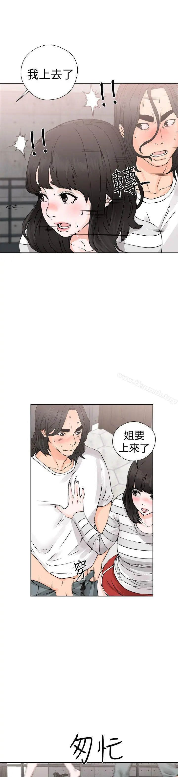 解禁:初始的快感 第27话 第27页