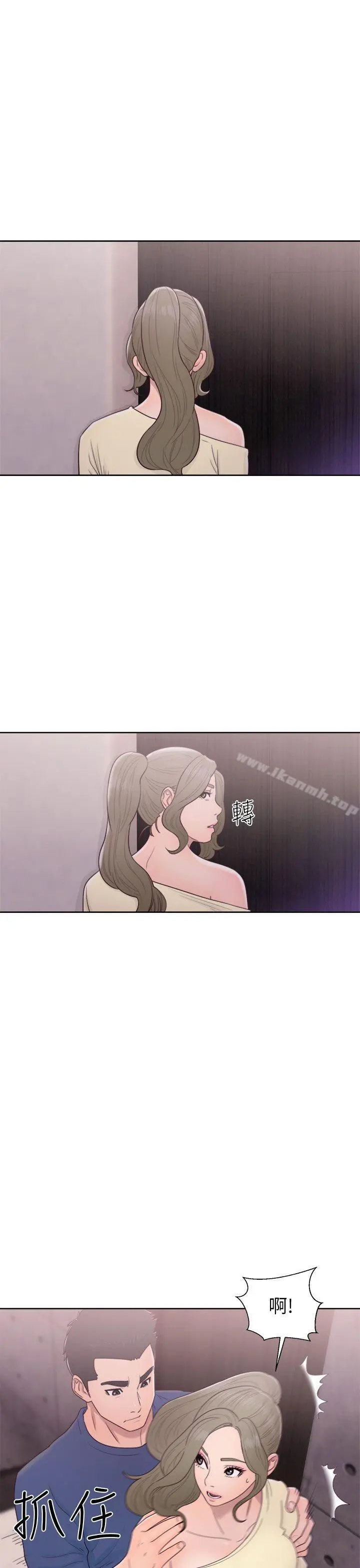 解禁:初始的快感 第44话 第29页
