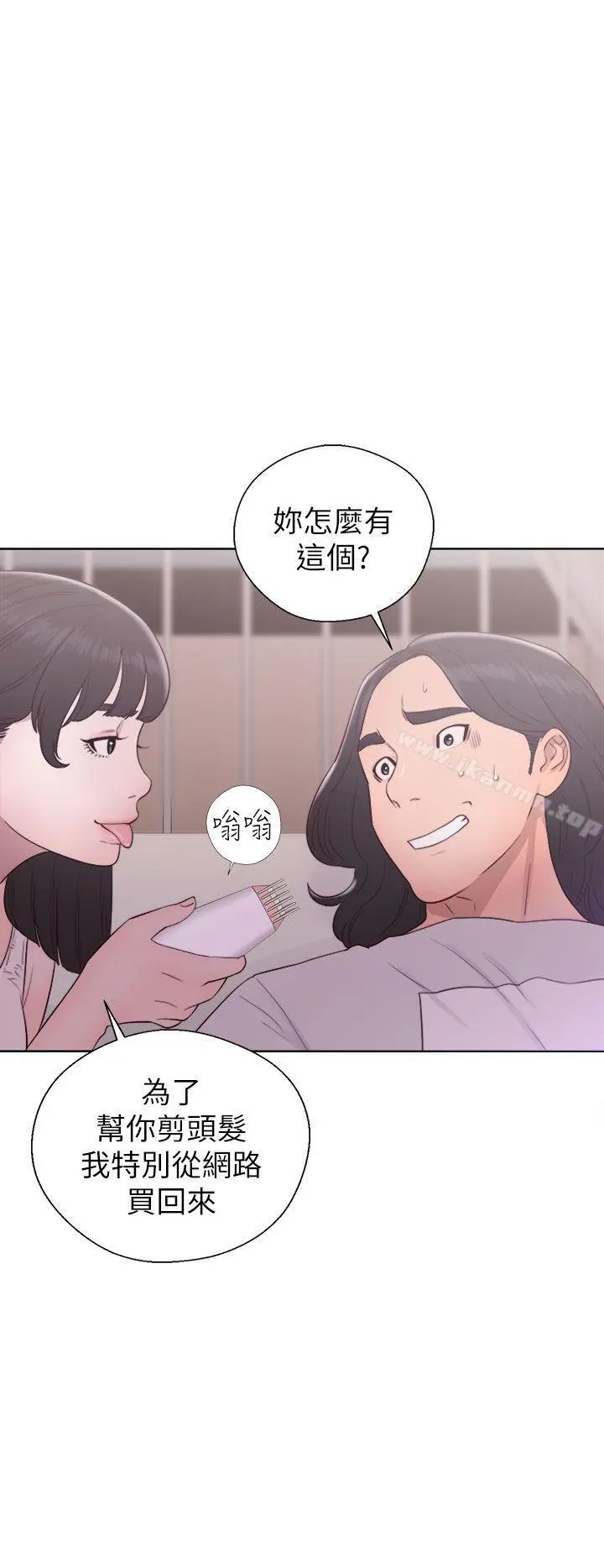 解禁:初始的快感 第44话 第22页